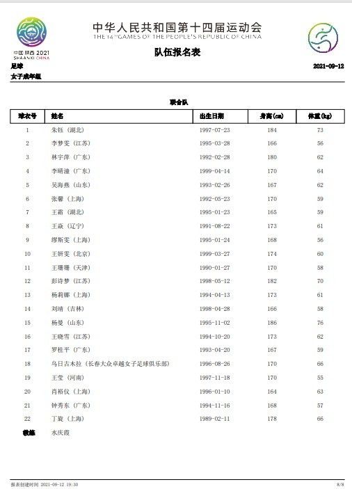 第77分钟，斯卡尔维尼右路突入禁区打门被迈尼昂扑出，卢克曼跟上连续两次补射都被迈尼昂扑出！